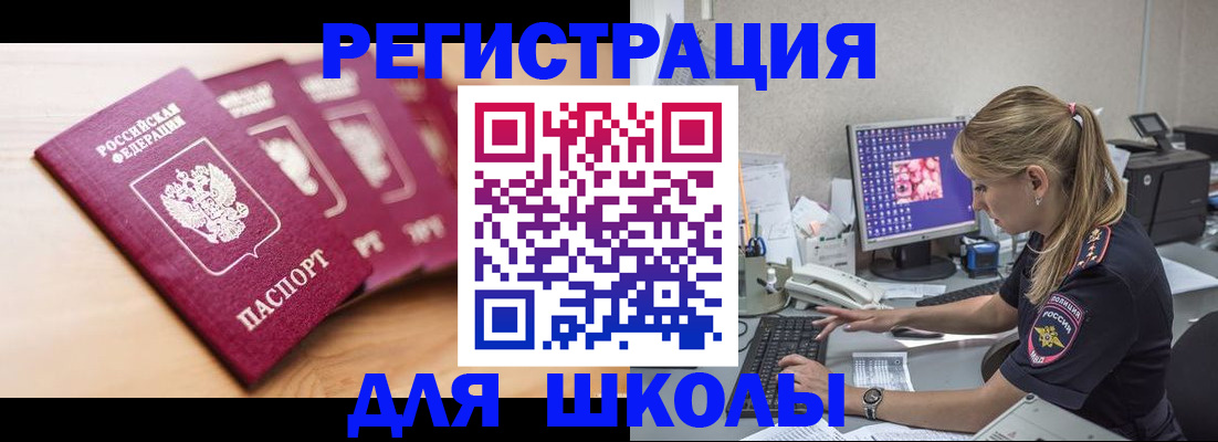 временная регистрация госуслуги в Николаевске