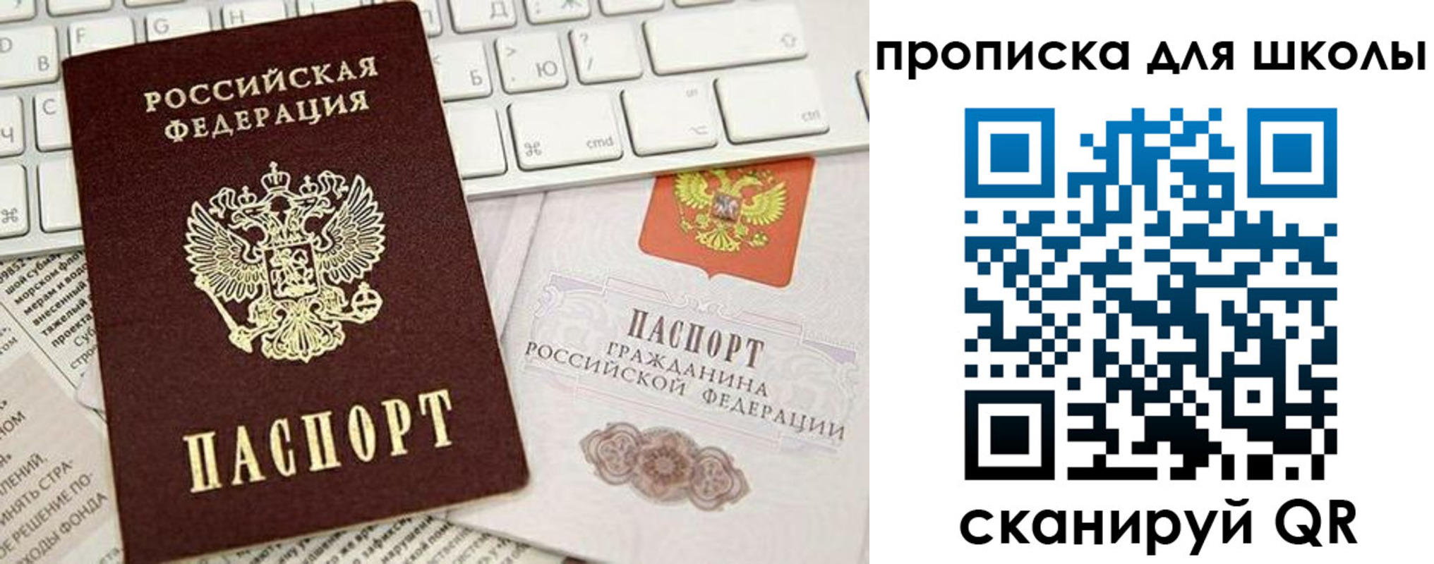 прописка иностранных граждан в Николаевске