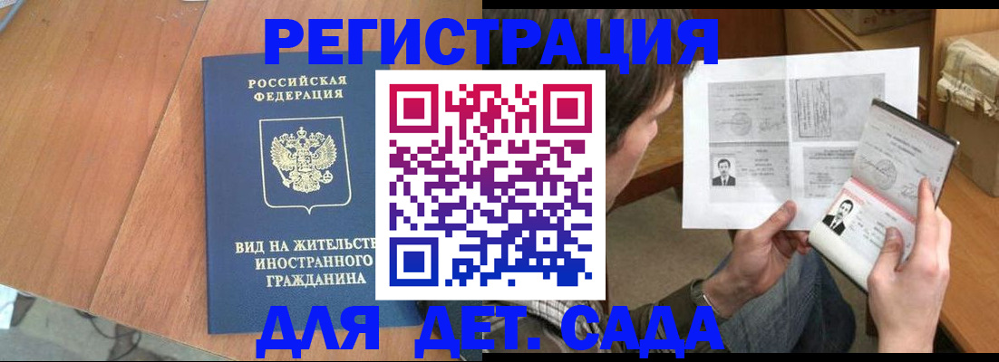 регистрация для школы в Николаевске