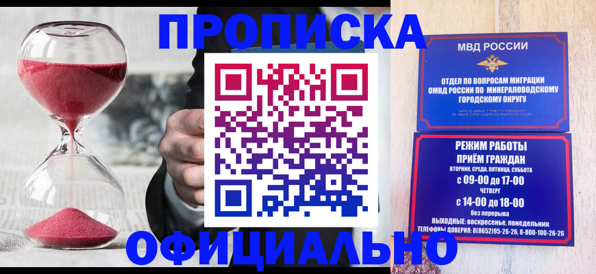 временная регистрация для школы в Николаевске